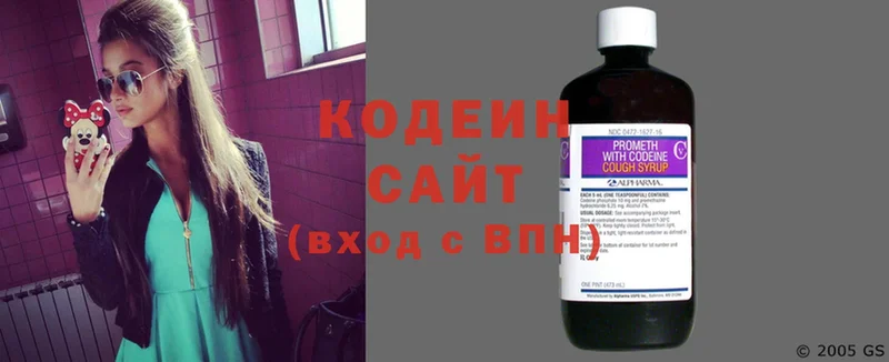 Codein Purple Drank  закладки  Нерюнгри 